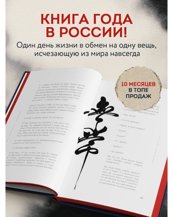 Если все кошки в мире исчезнут (имитация шнуровки, печать по обрезу)