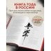 Смысл жизни. Трогательные истории о том, как найти себя Если все кошки в мире исчезнут (имитация шнуровки, печать по обрезу)