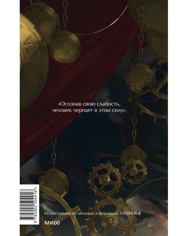 Шагреневая кожа. Вечные истории. Young Adult