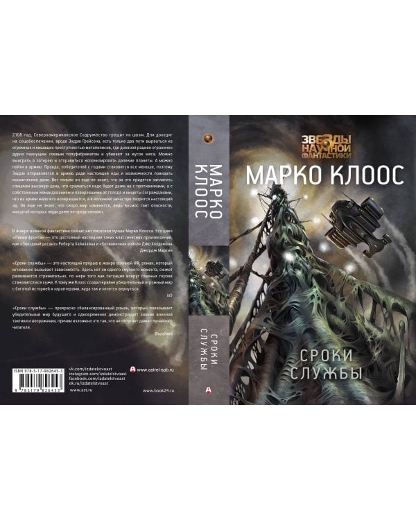 Сроки службы