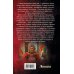 Дополнительное изображение книги «Князь из будущего»