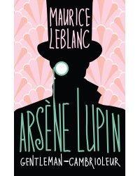 Arsène Lupin, Gentleman-cambrioleur