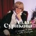 Дополнительное изображение книги «О жизни в кино, о кино в жизни. Автобиография Аллы Суриковой»