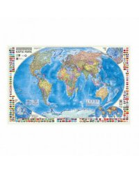 Карта 124х80 см. Мир Политический с флагами. Настенная. М1:24 млн. ПРОкарта