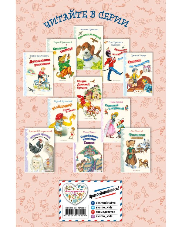 Снежная королева (ил. И. Петелиной)_