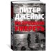 Разрешаю умереть