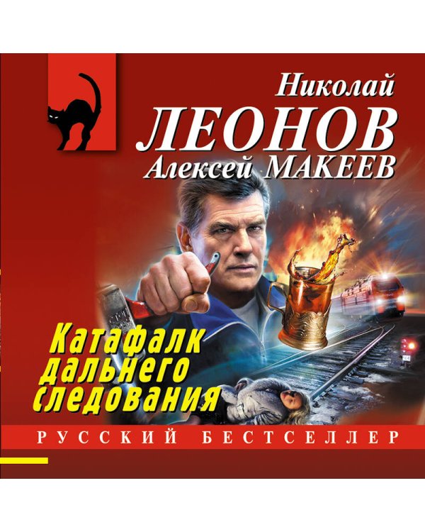 Катафалк дальнего следования