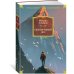 Дополнительное изображение книги «Самшитовый лес»