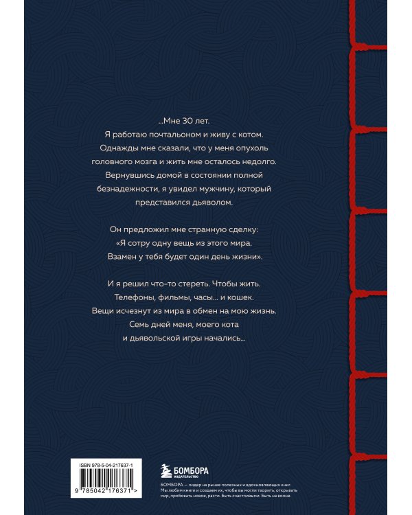 Если все кошки в мире исчезнут (имитация шнуровки, печать по обрезу)