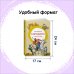 Яркая ленточка (Азбука) Бородино. Стихи и поэмы
