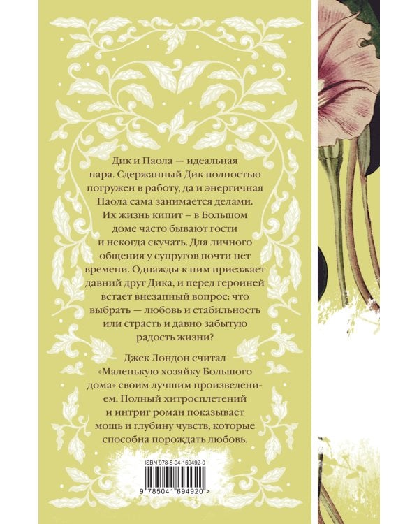 Набор "Нежный вьюнок" (из 5-ти романов: "Эмма", "Джейн Эйр", "Вдали от обезумевшей толпы", "Маленькая хозяйка Большого дома", "Грозовой перевал")