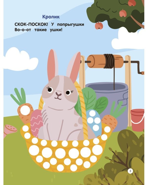 Животные. Пальчиковые раскраски