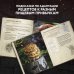 Официальная поваренная книга World of Warcraft