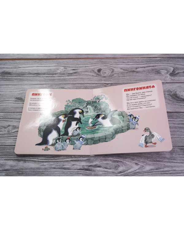 Детки в клетке