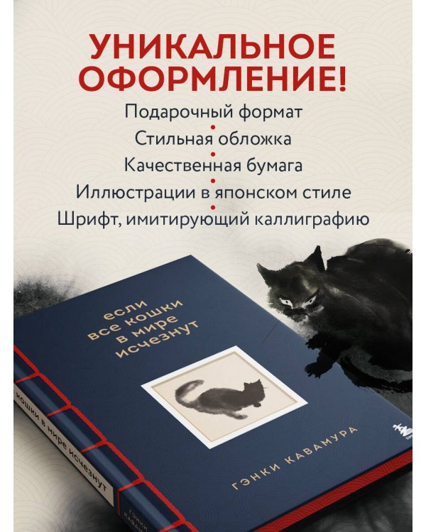 Если все кошки в мире исчезнут (имитация шнуровки, печать по обрезу)
