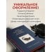 Смысл жизни. Трогательные истории о том, как найти себя Если все кошки в мире исчезнут (имитация шнуровки, печать по обрезу)