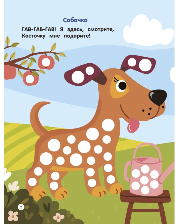 Животные. Пальчиковые раскраски