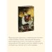 Шагреневая кожа. Вечные истории. Young Adult