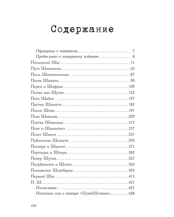 П. Ш. #Новая жизнь. Обратного пути уже не будет!