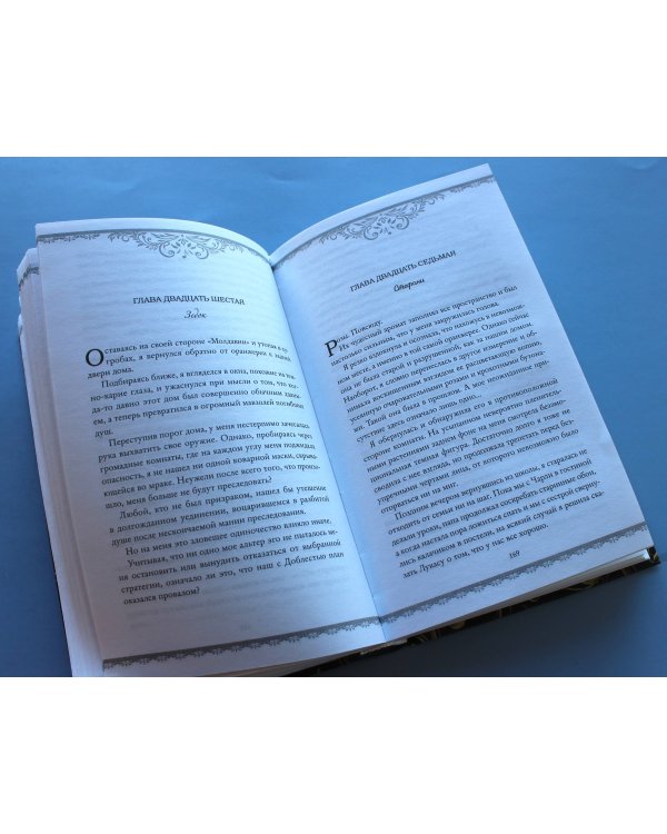 Сердце призрака