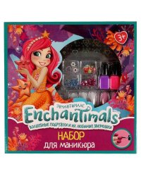Косметика ДЛЯ ДЕВОЧЕК ЭНЧАНТИМАЛС набор для маникюра МИЛАЯ ЛЕДИ в кор.3*24шт
