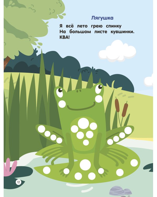 Животные. Пальчиковые раскраски