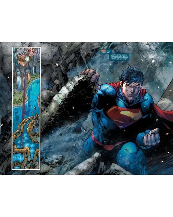 Супермен непобеждённый