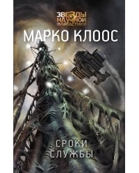 Сроки службы