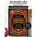 Домашний алкоголь. Крафтовые напитки своими руками Энциклопедия домашнего алкоголя. От самогона до ликера