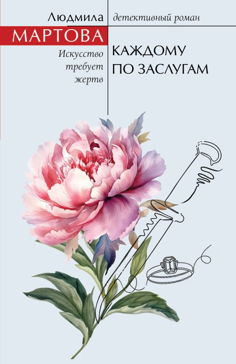 Желание женщины Каждому по заслугам