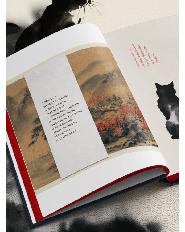 Если все кошки в мире исчезнут (имитация шнуровки, печать по обрезу)