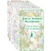 Комплект Все истории про Аню Ширли из Зеленых Мезонинов ( комплект из 8 книг: Аня из Зеленых Мезонинов, Аня из Авонлеи и др.)
