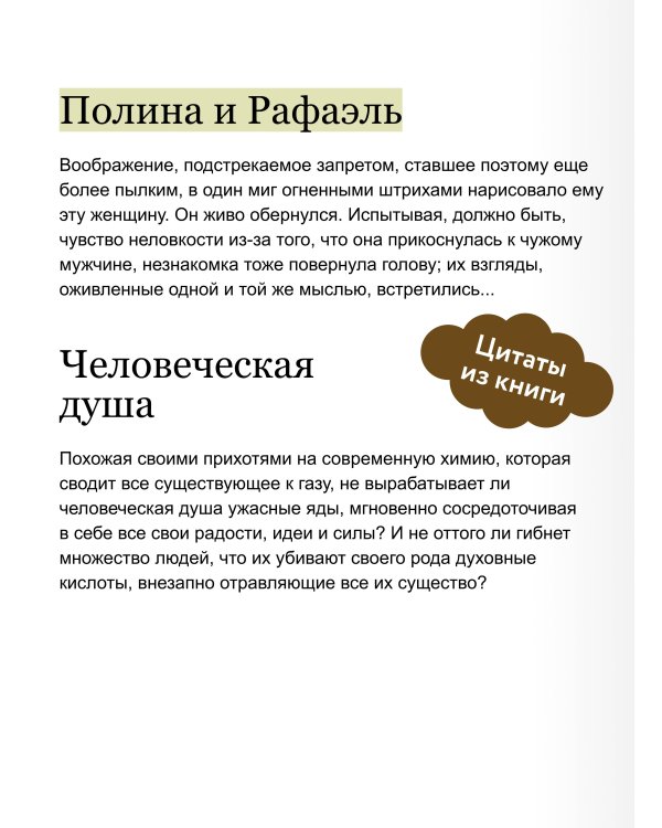 Шагреневая кожа. Вечные истории. Young Adult