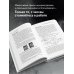 Машинное обучение. Как построить надежные модели искусственного интеллекта