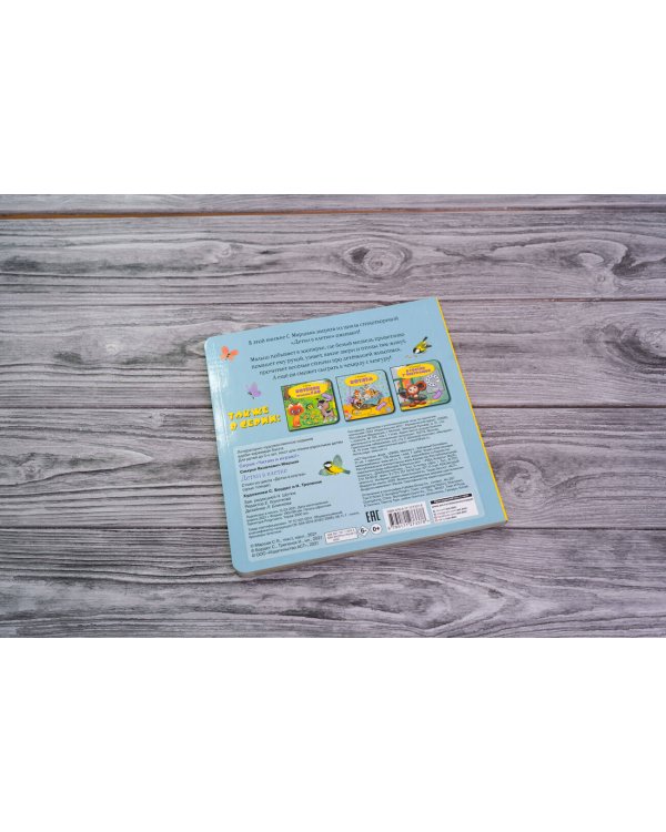 Детки в клетке