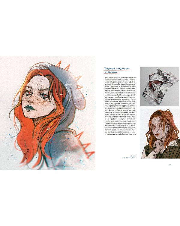 MadnessMalina. Артбук. Между моими мирами