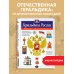 Геральдика России. Полная энциклопедия Геральдика России. Полная энциклопедия