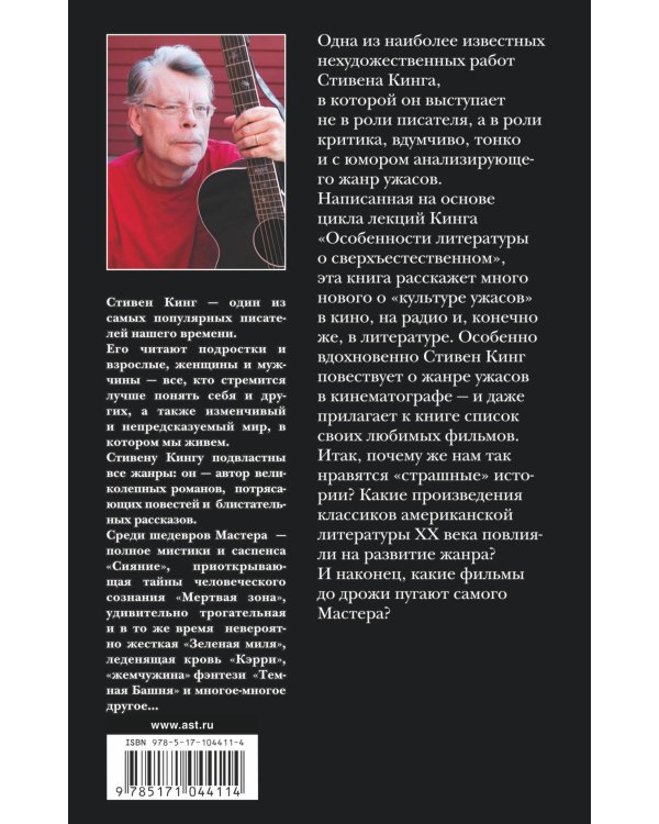 Пляска смерти