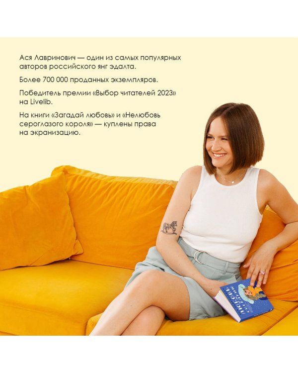 Любовь не по сценарию