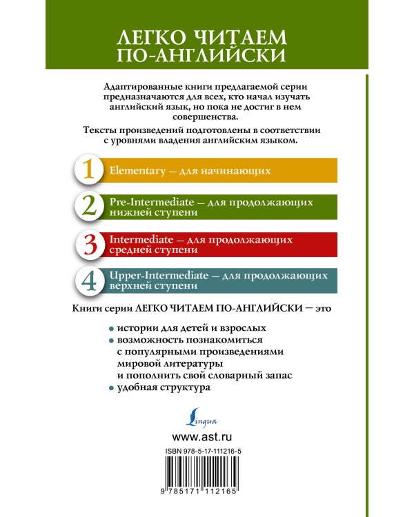 Записки о Шерлоке Холмсе: Союз рыжих, Человек с рассеченной губой. Уровень 2