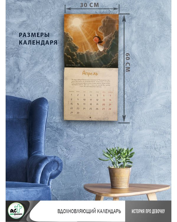 История про Девочку