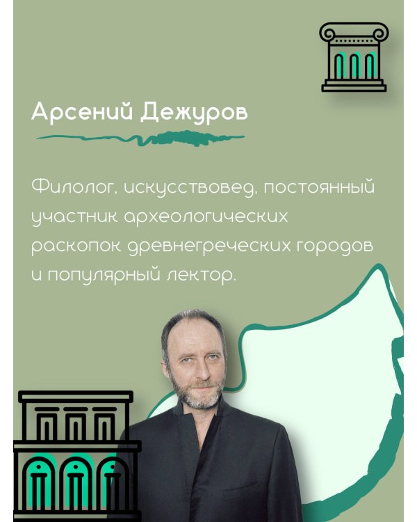 Маятник культуры. От становления до упадка