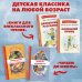 Книги для внеклассного чтения Остров сокровищ (ил. В. Минеева)