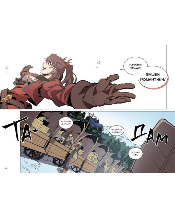 Магия вернувшегося должна быть особенной. Том 5