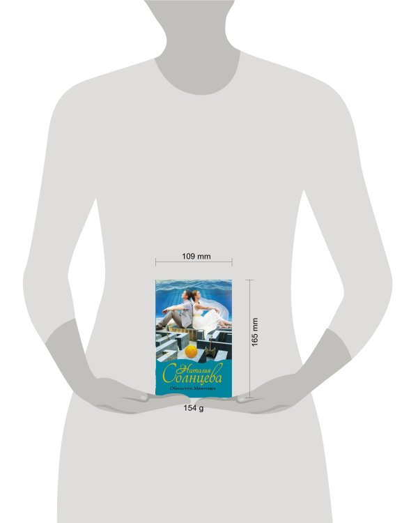 Обольстить Минотавра