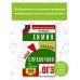 Самый популярный справочник для подготовки к ОГЭ ОГЭ. Химия. Новый полный справочник для подготовки к ОГЭ