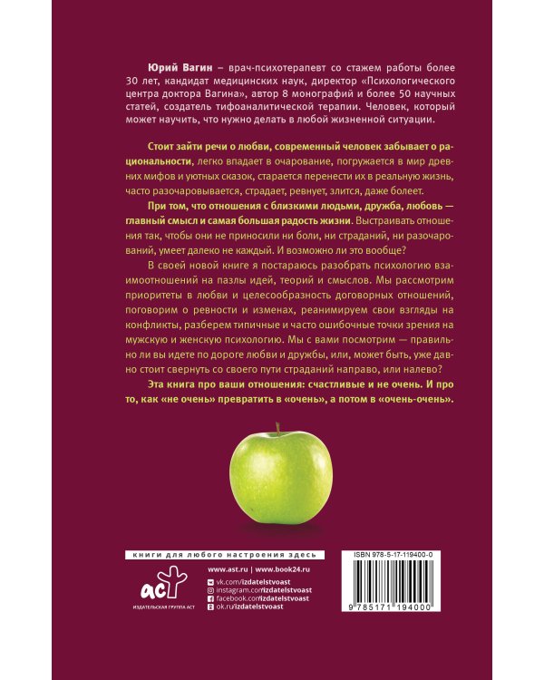 Доктор, это секс, дружба или любовь? Секреты счастливой личной жизни от психотерапевта