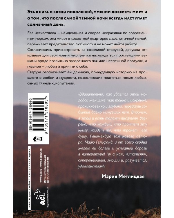 И горы смотрят сверху