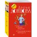Двойной иронический детектив Д. Донцовой (обложка) Имидж напрокат. Коронный номер мистера X