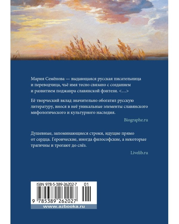 Гусли, звените...